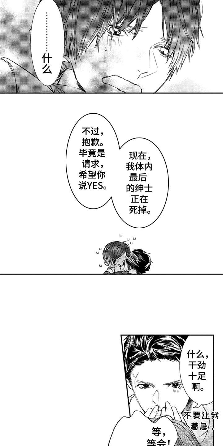 第4章：伤口