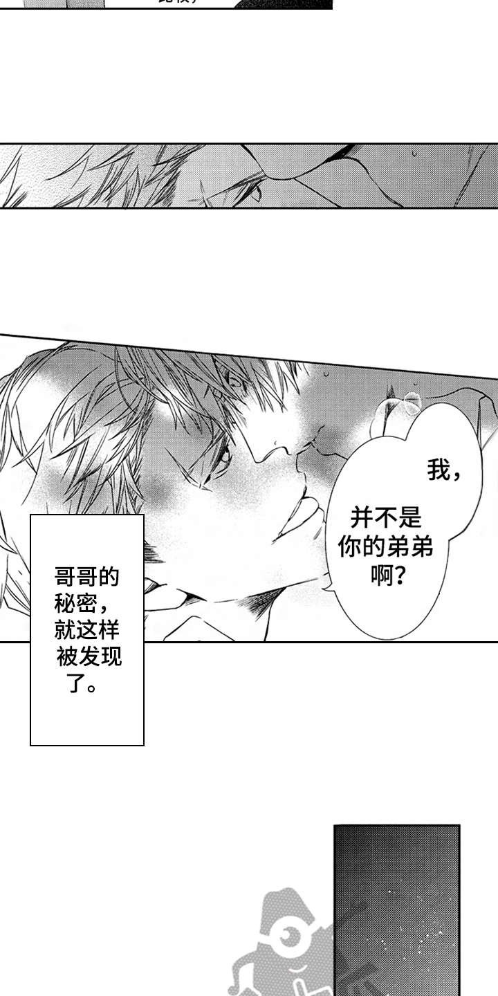 第4章：伤口