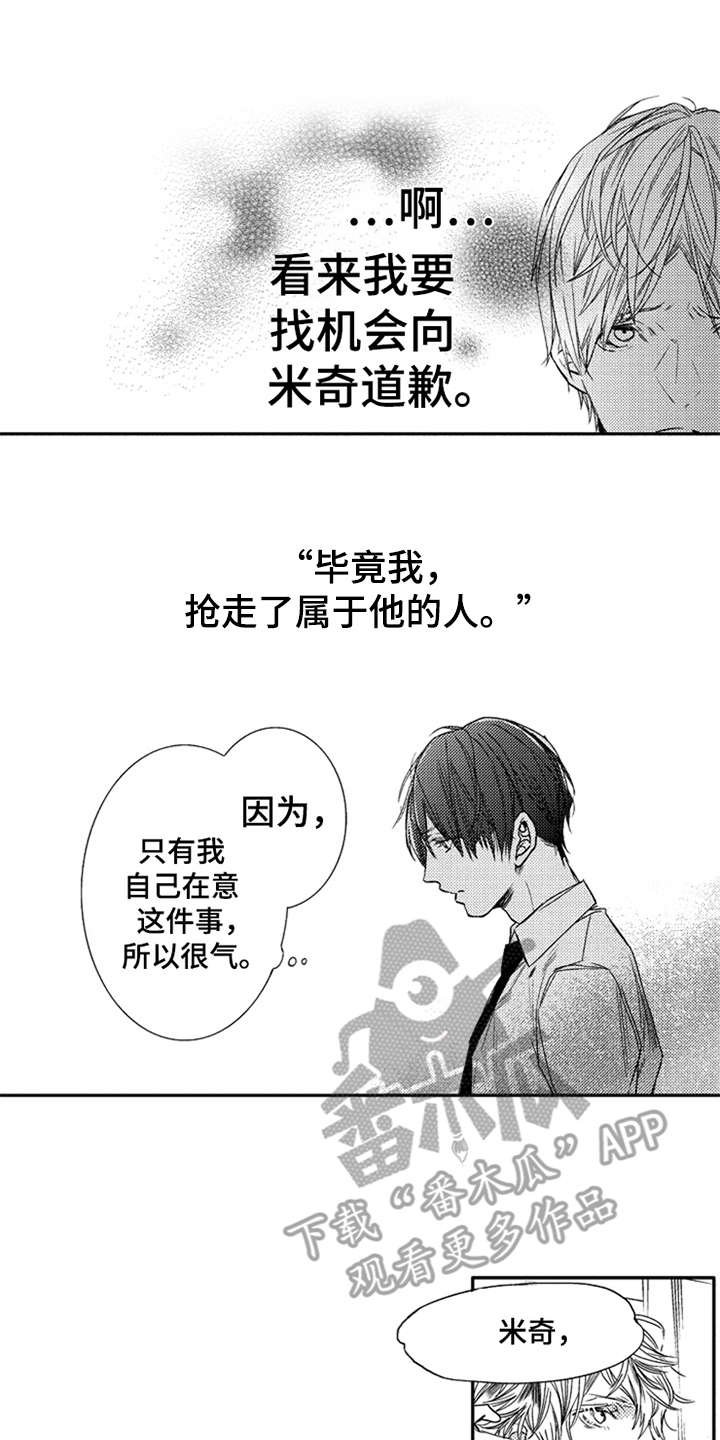 第5章：大打出手
