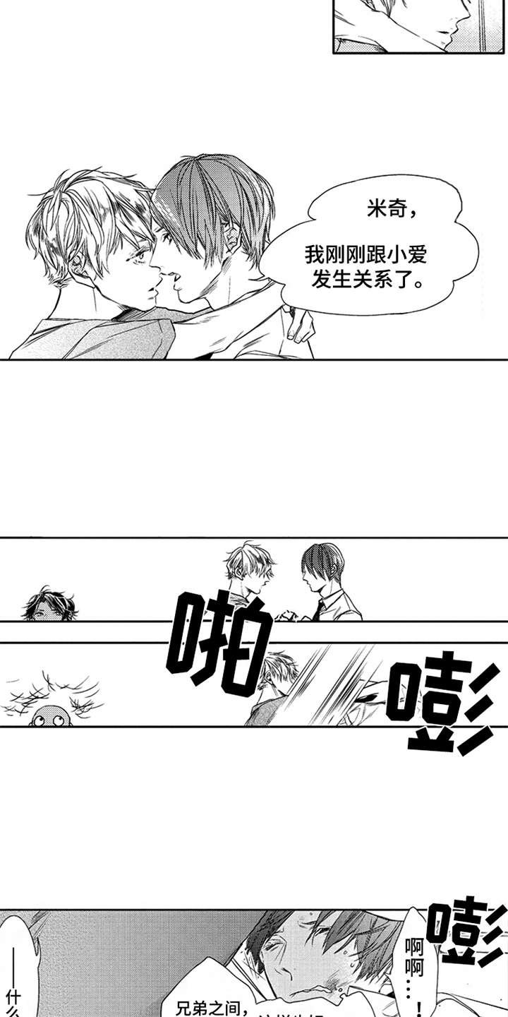 第5章：大打出手