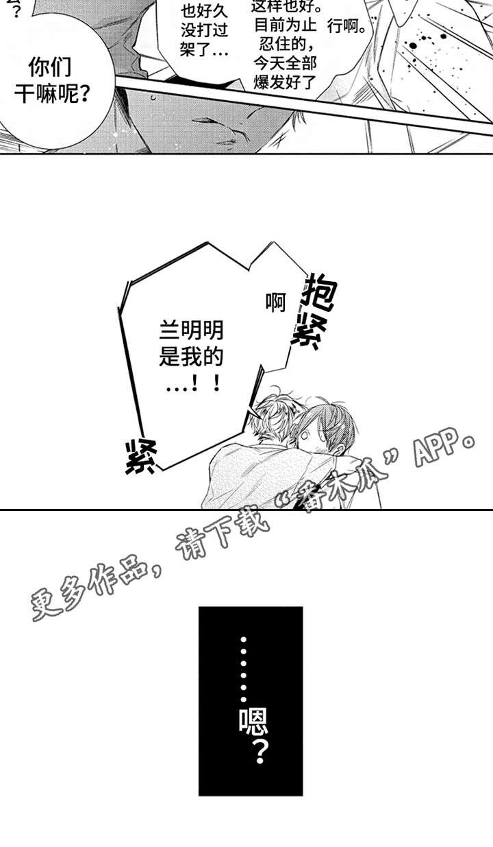 第5章：大打出手