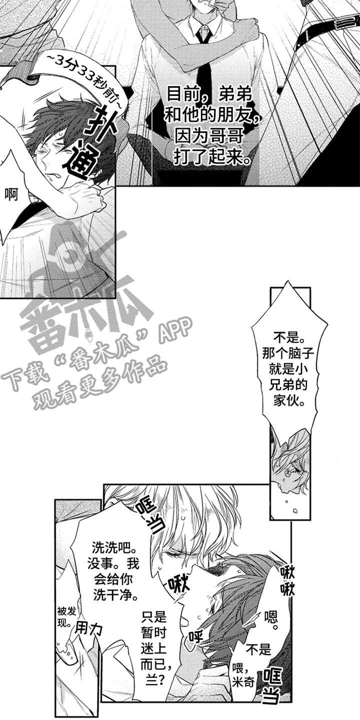第5章：大打出手