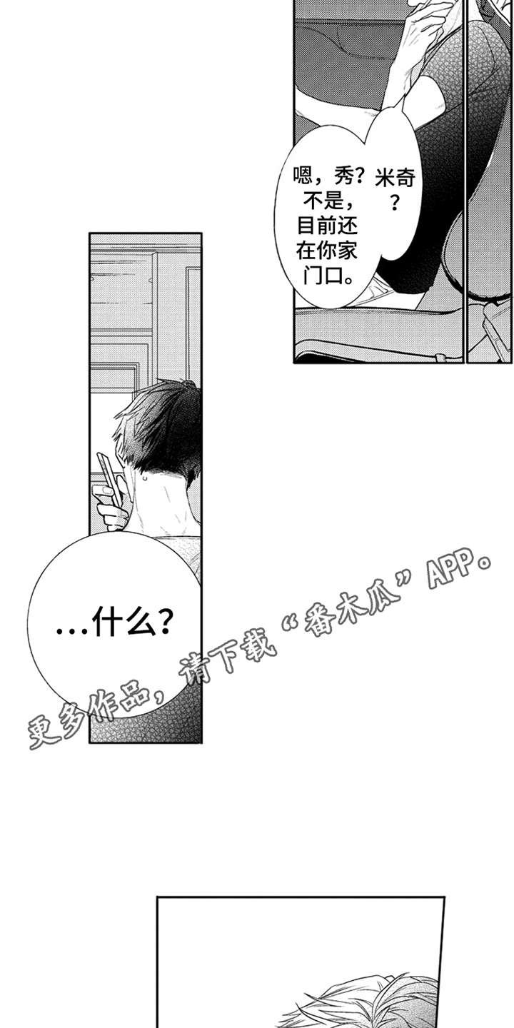 第5章：大打出手