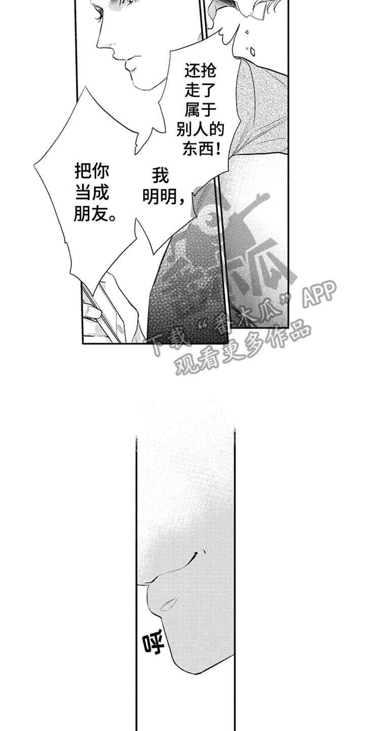 第5章：大打出手