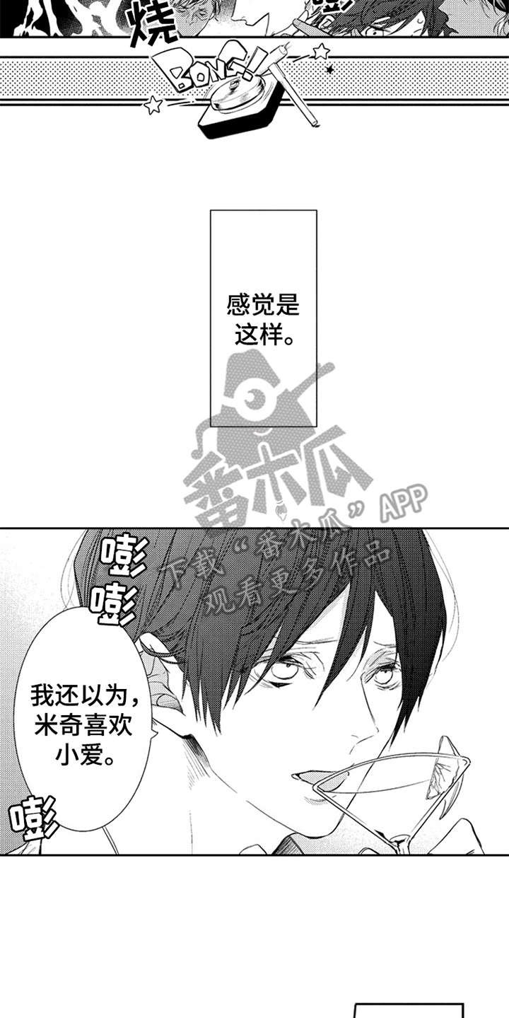 第5章：大打出手