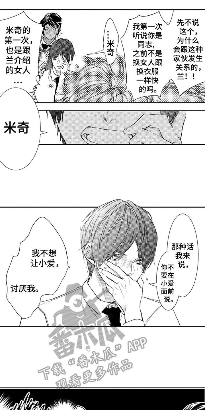 第5章：大打出手