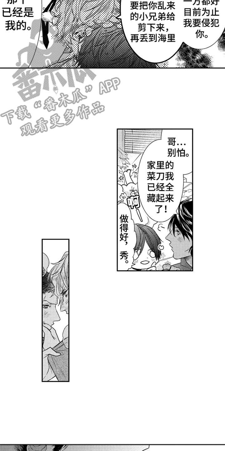 第6章：产生影响