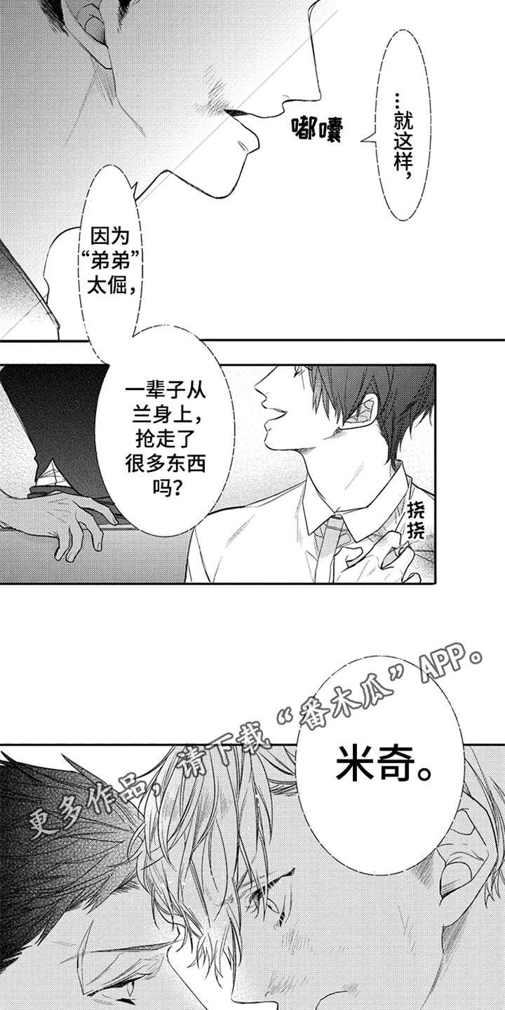 第6章：产生影响
