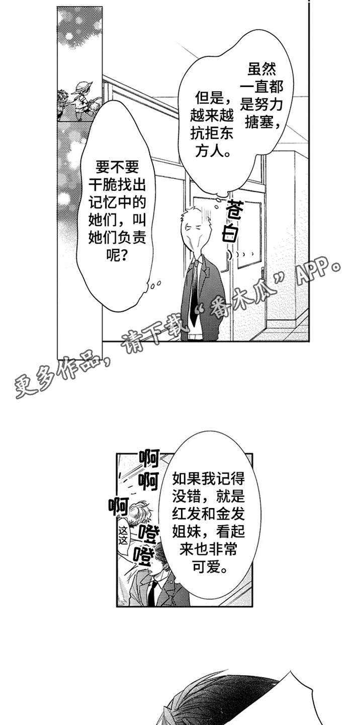 第6章：产生影响