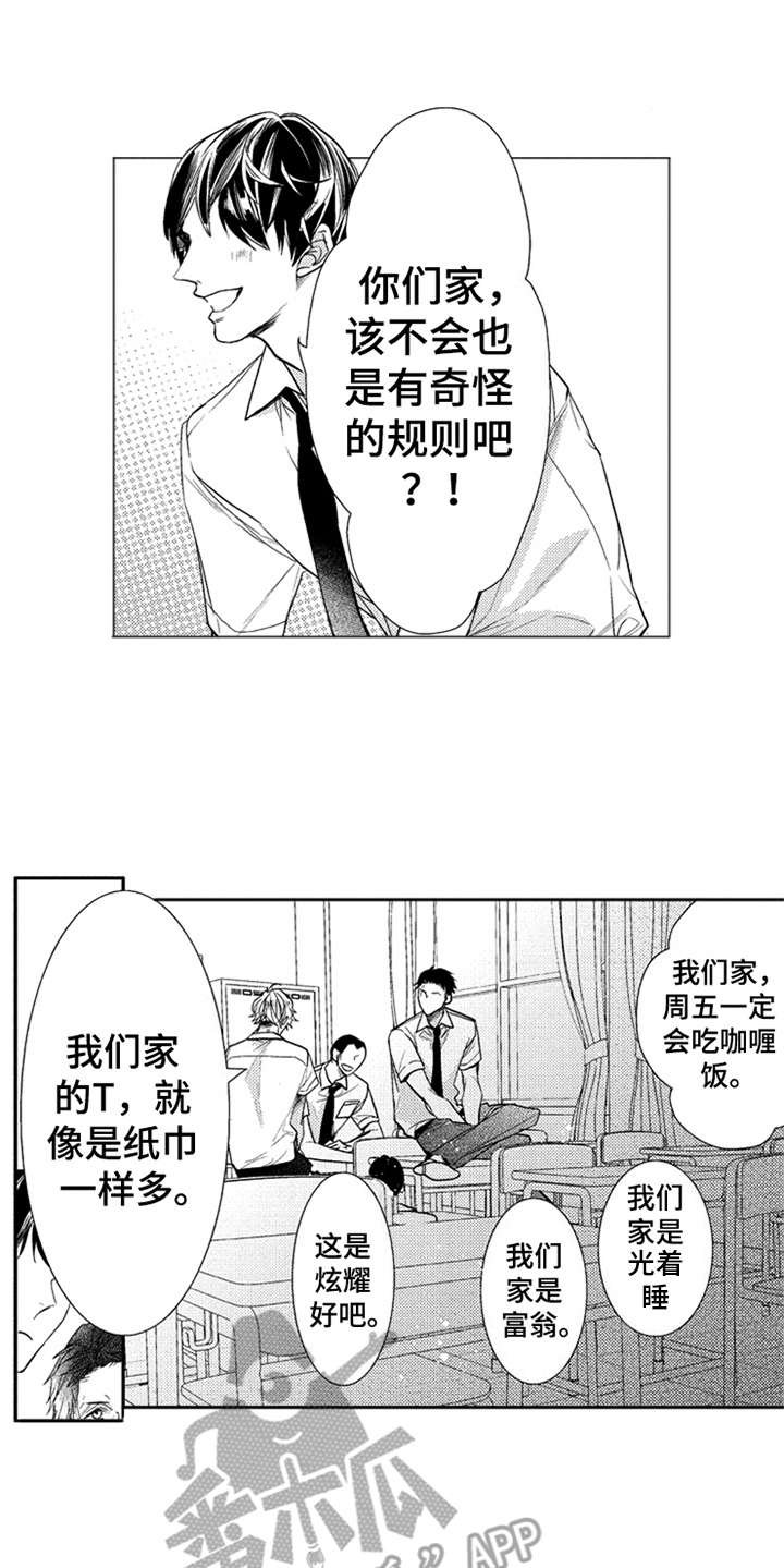 第6章：产生影响