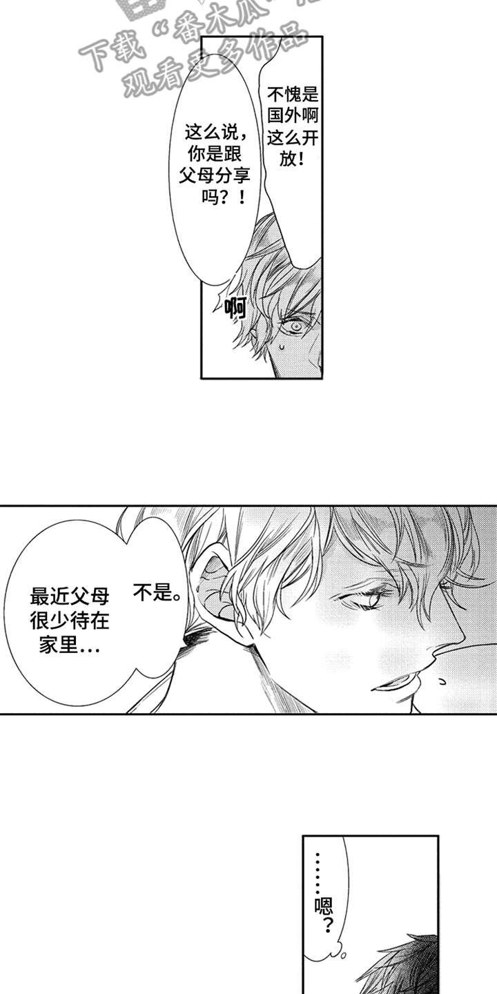 第6章：产生影响