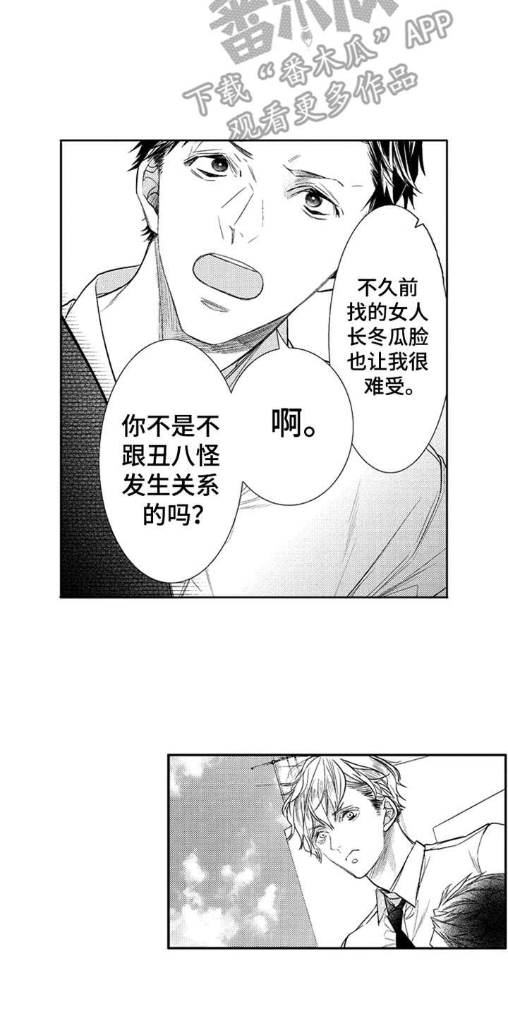 第7章：隐瞒内心