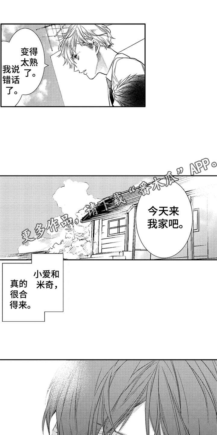 第7章：隐瞒内心