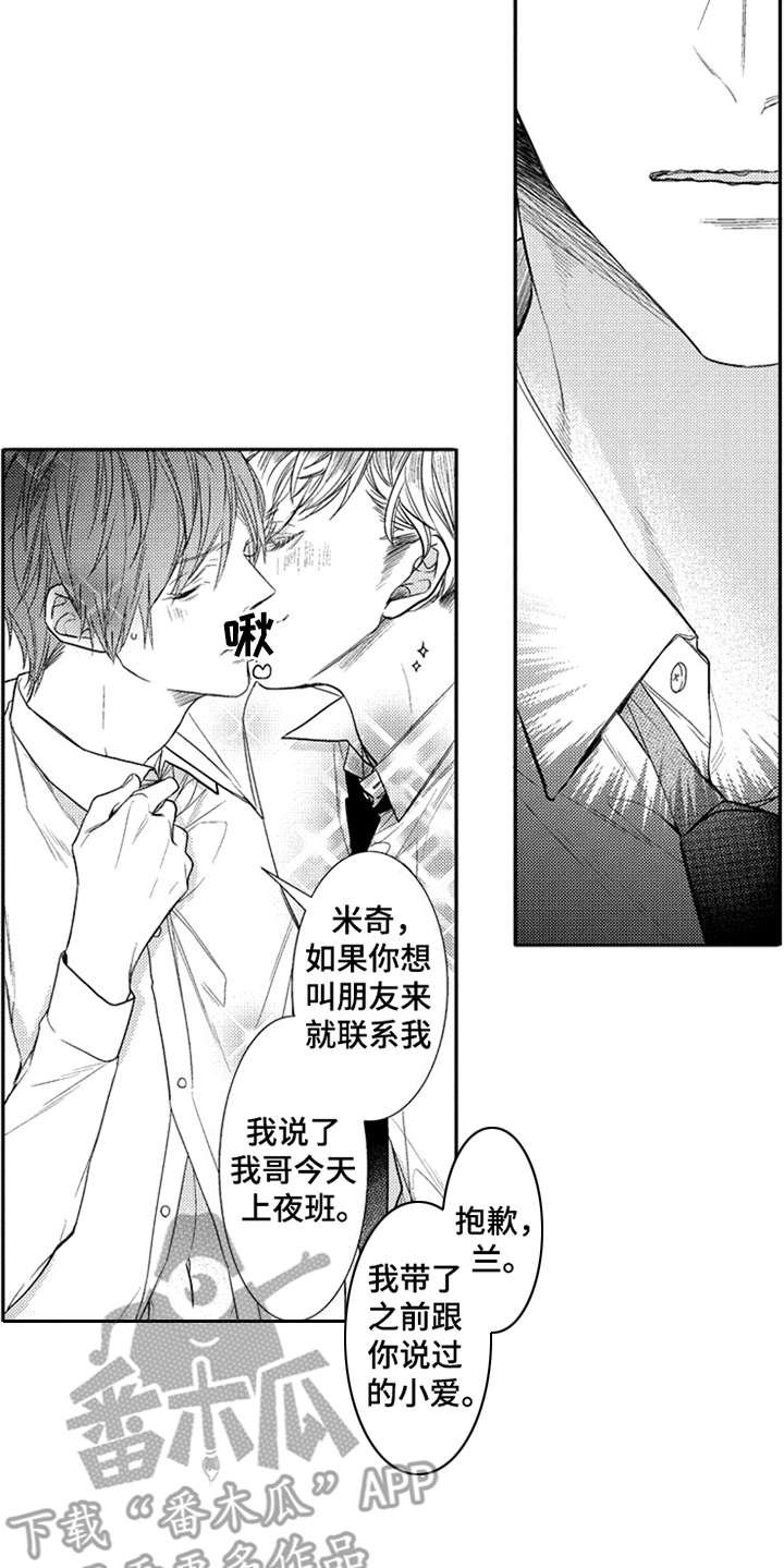 第7章：隐瞒内心