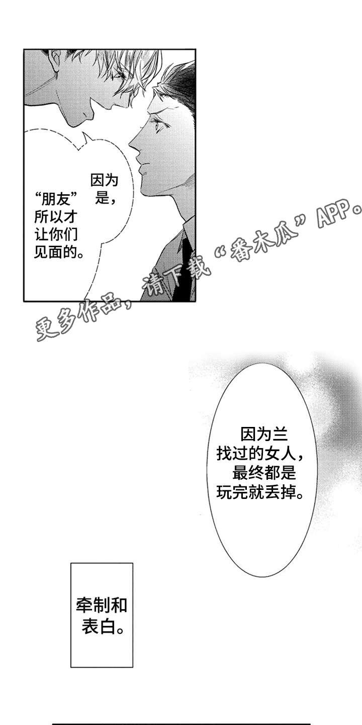 第7章：隐瞒内心