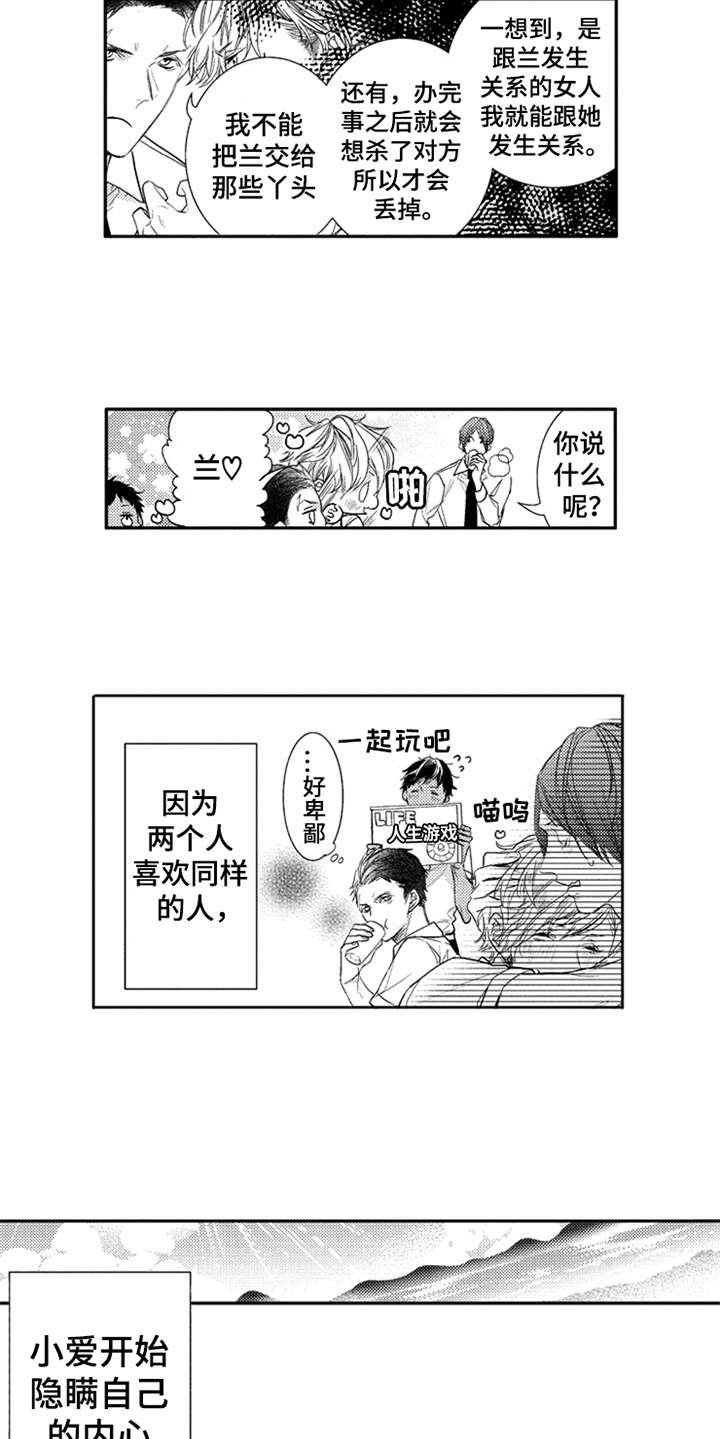 第7章：隐瞒内心