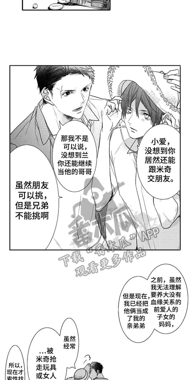 第7章：隐瞒内心