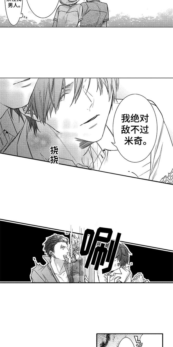 第7章：隐瞒内心