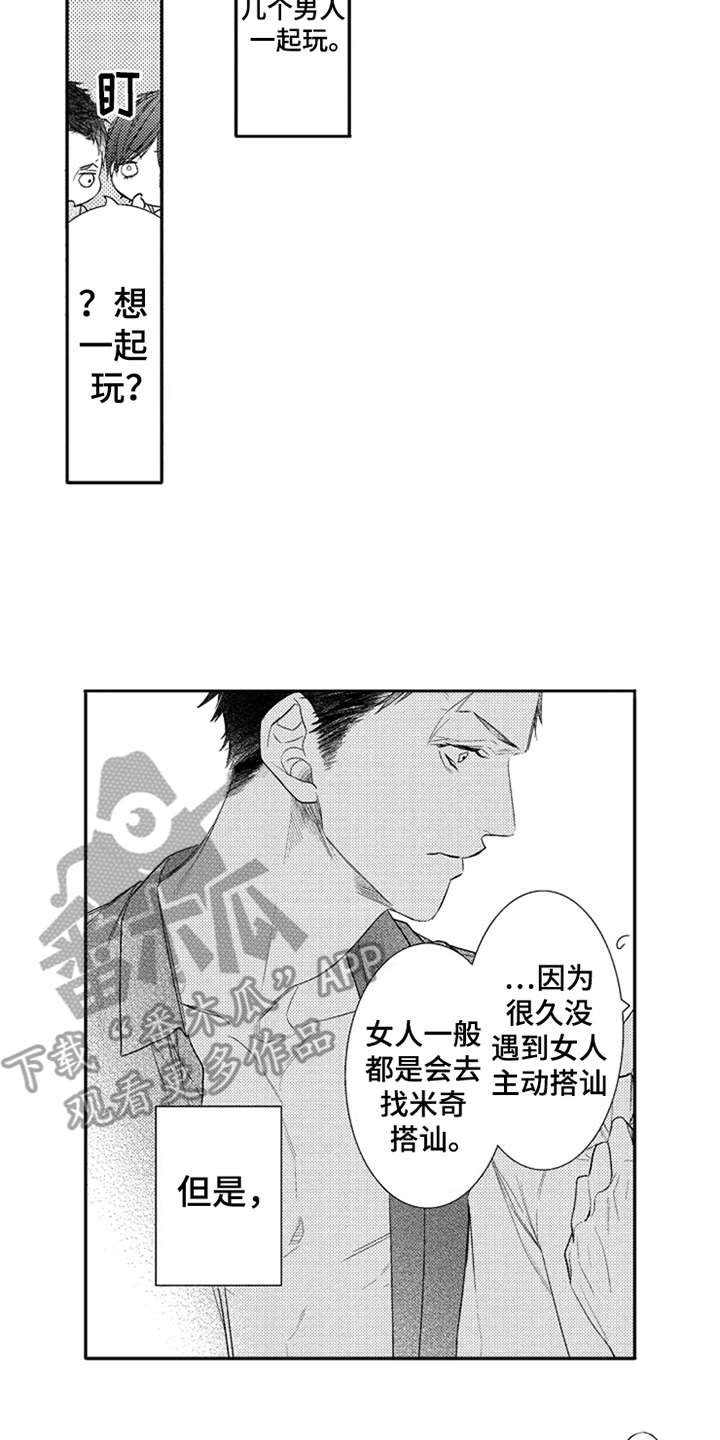 第8章：看清楚