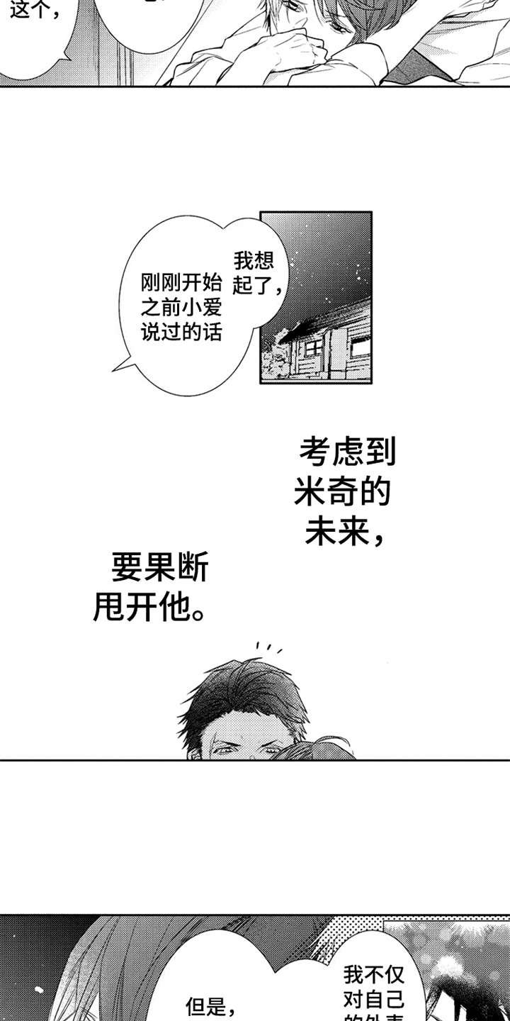 第9章：撒娇