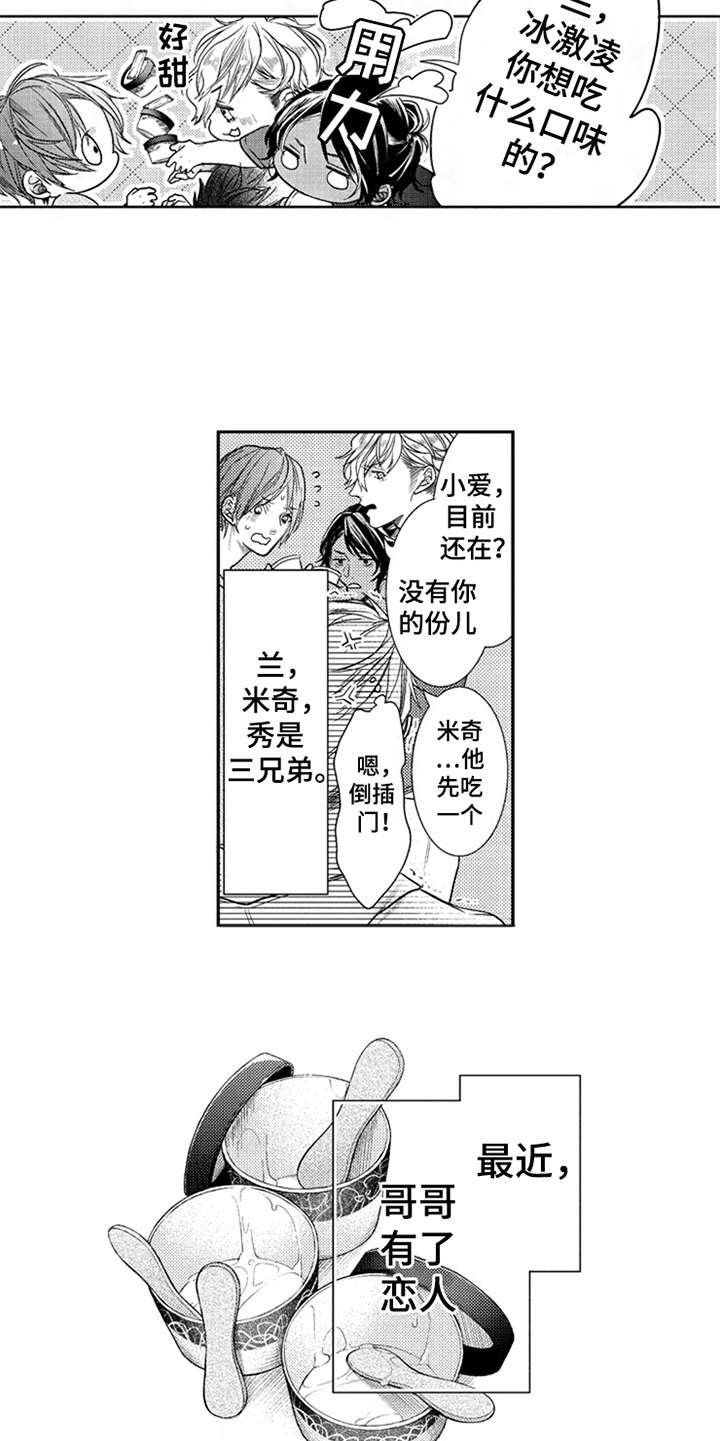 第9章：撒娇