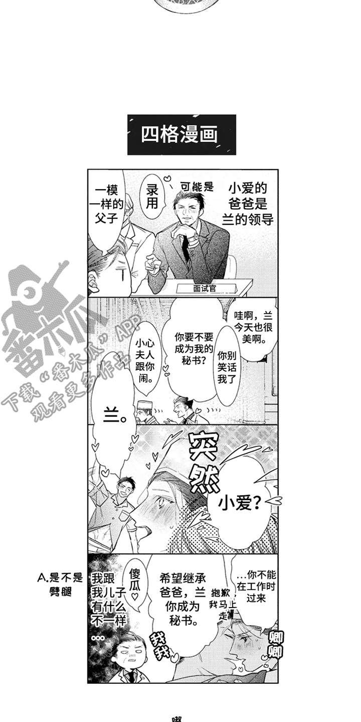 第9章：撒娇