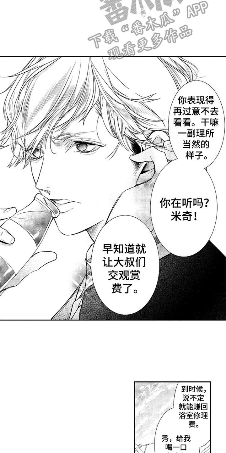 第9章：撒娇