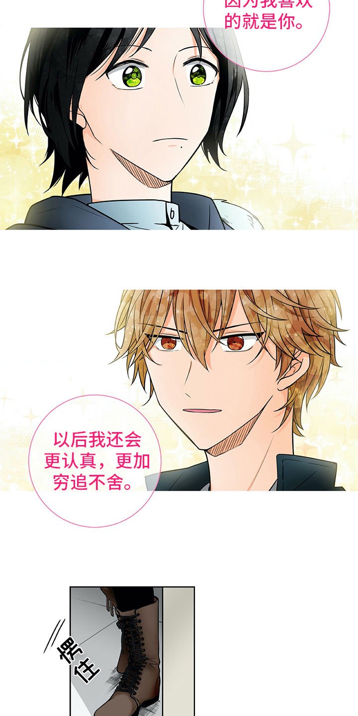 第12章：心动