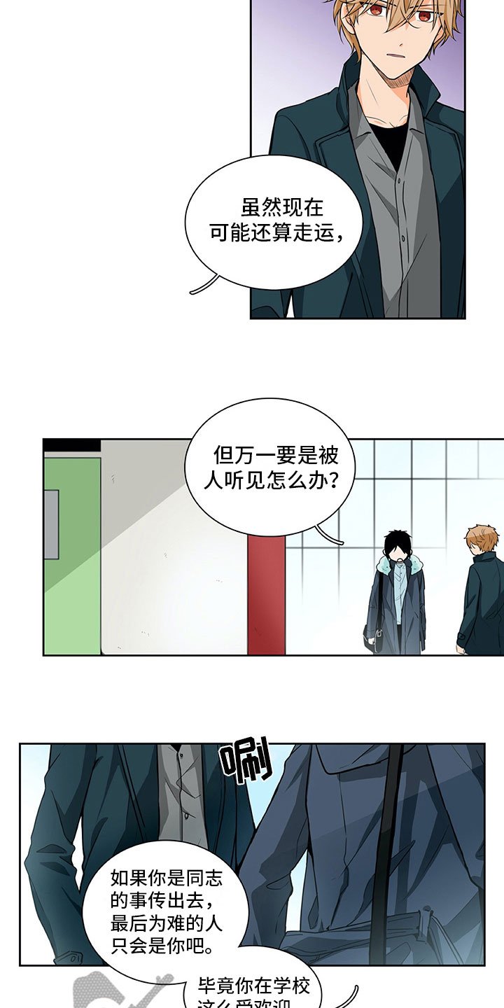 第12章：心动