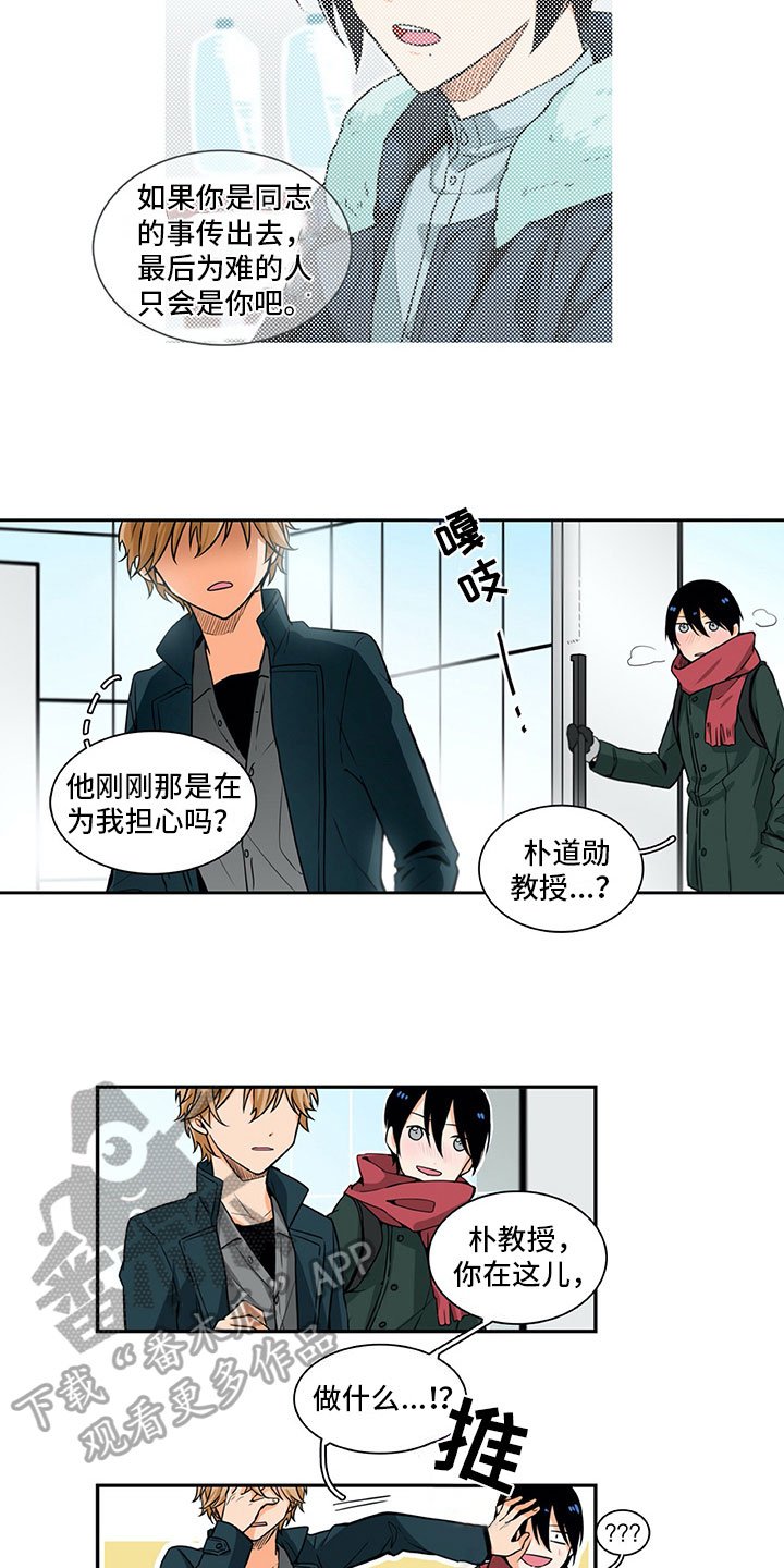 第12章：心动