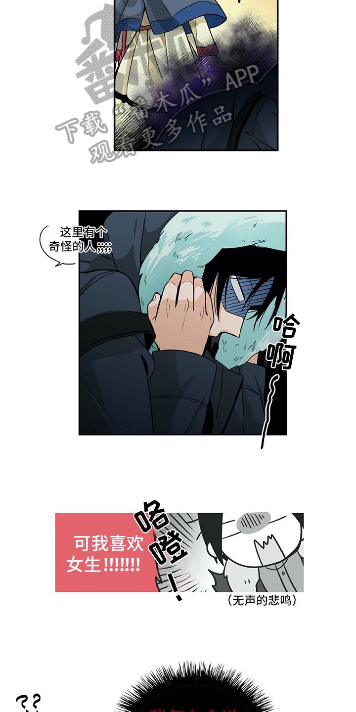 第12章：心动