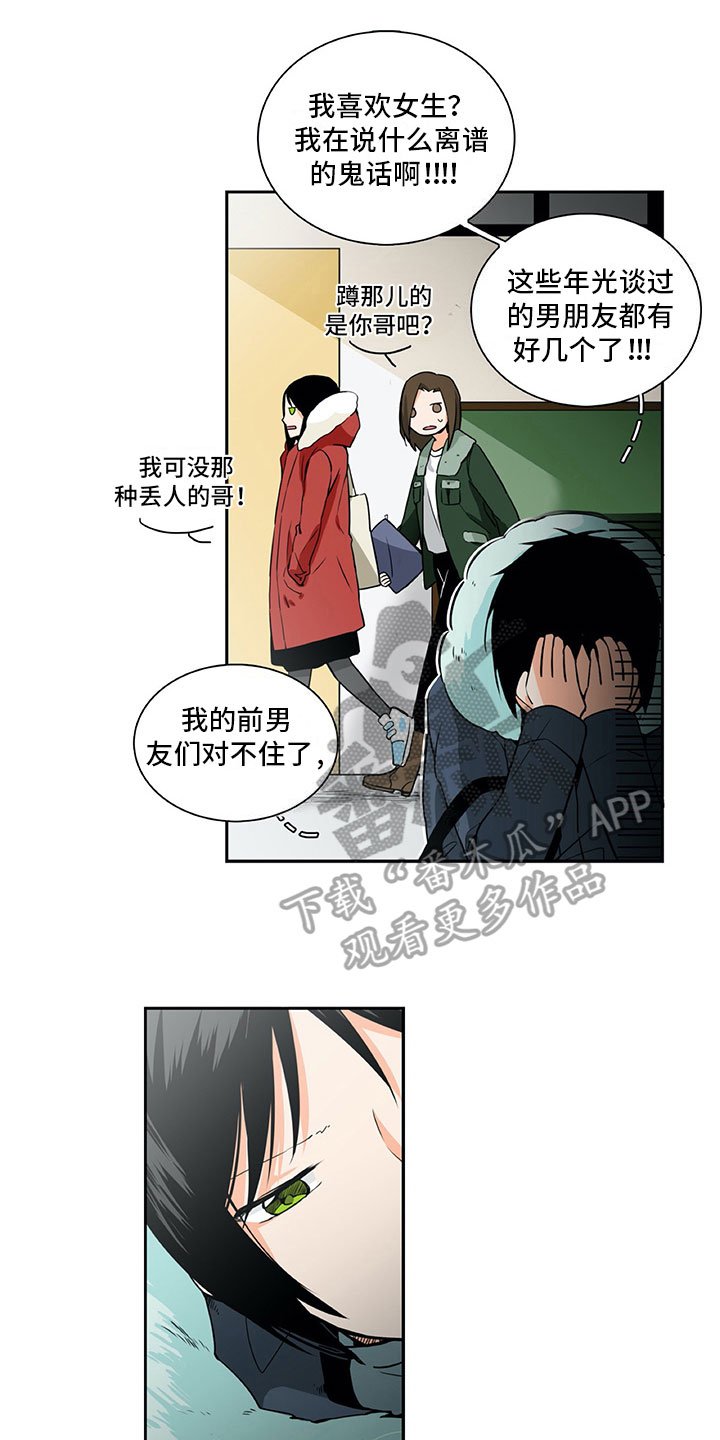 第13章：谎言