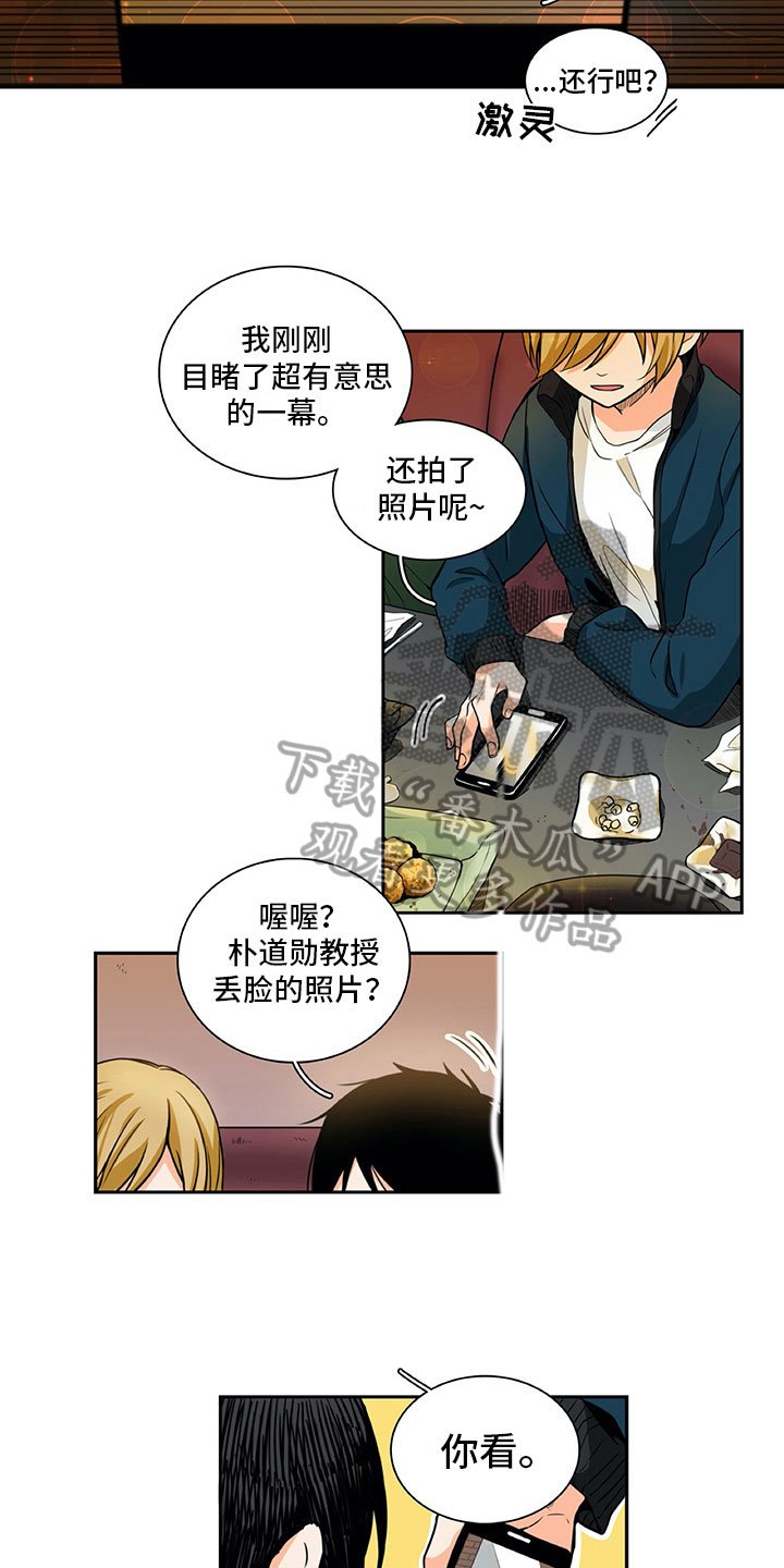 第13章：谎言