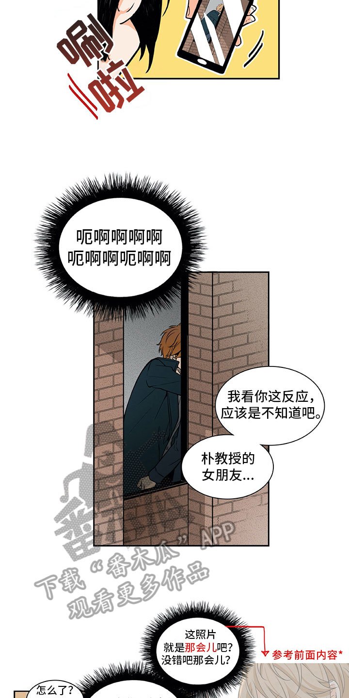 第13章：谎言