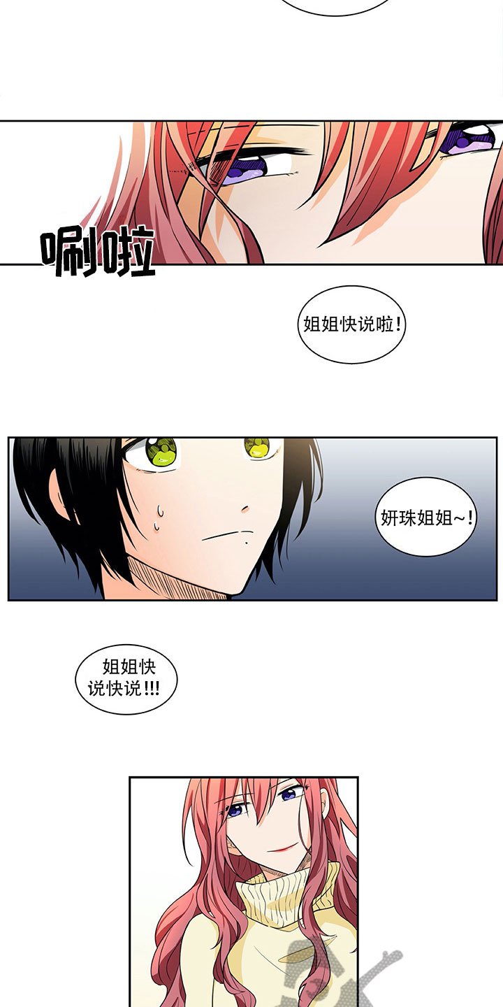 第13章：谎言