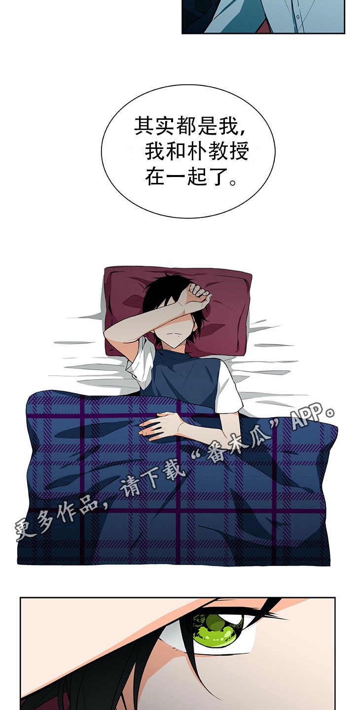 第13章：谎言