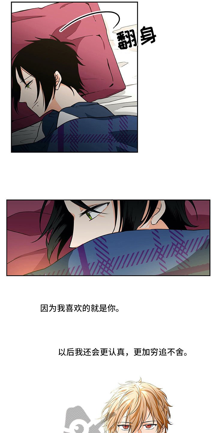 第14章：疑惑