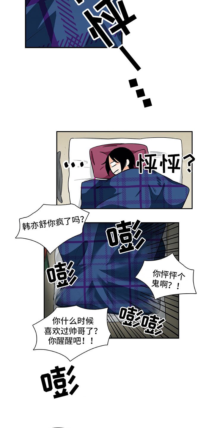 第14章：疑惑