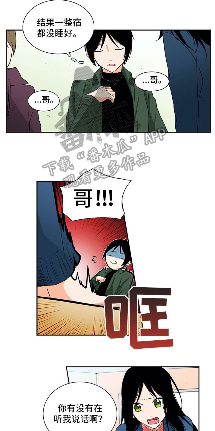 第14章：疑惑