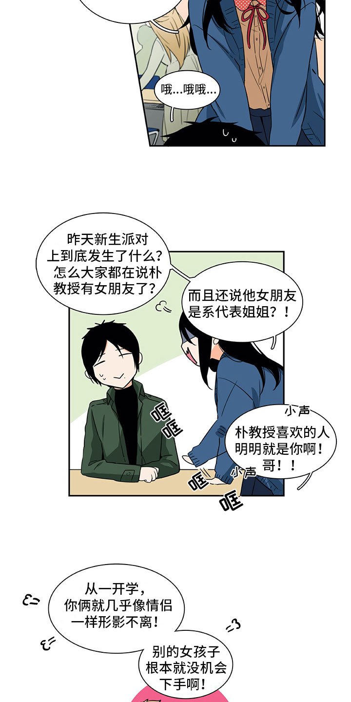 第14章：疑惑