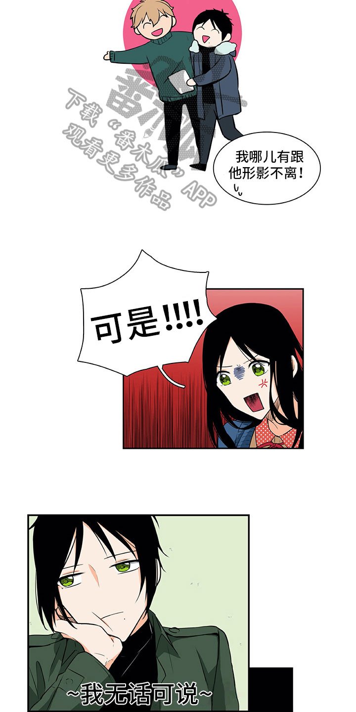 第14章：疑惑