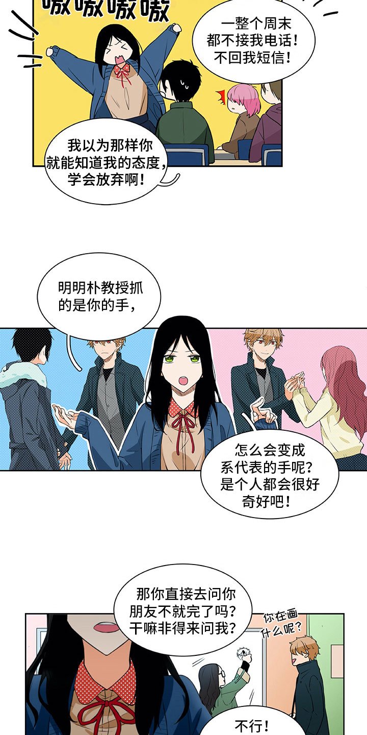 第14章：疑惑