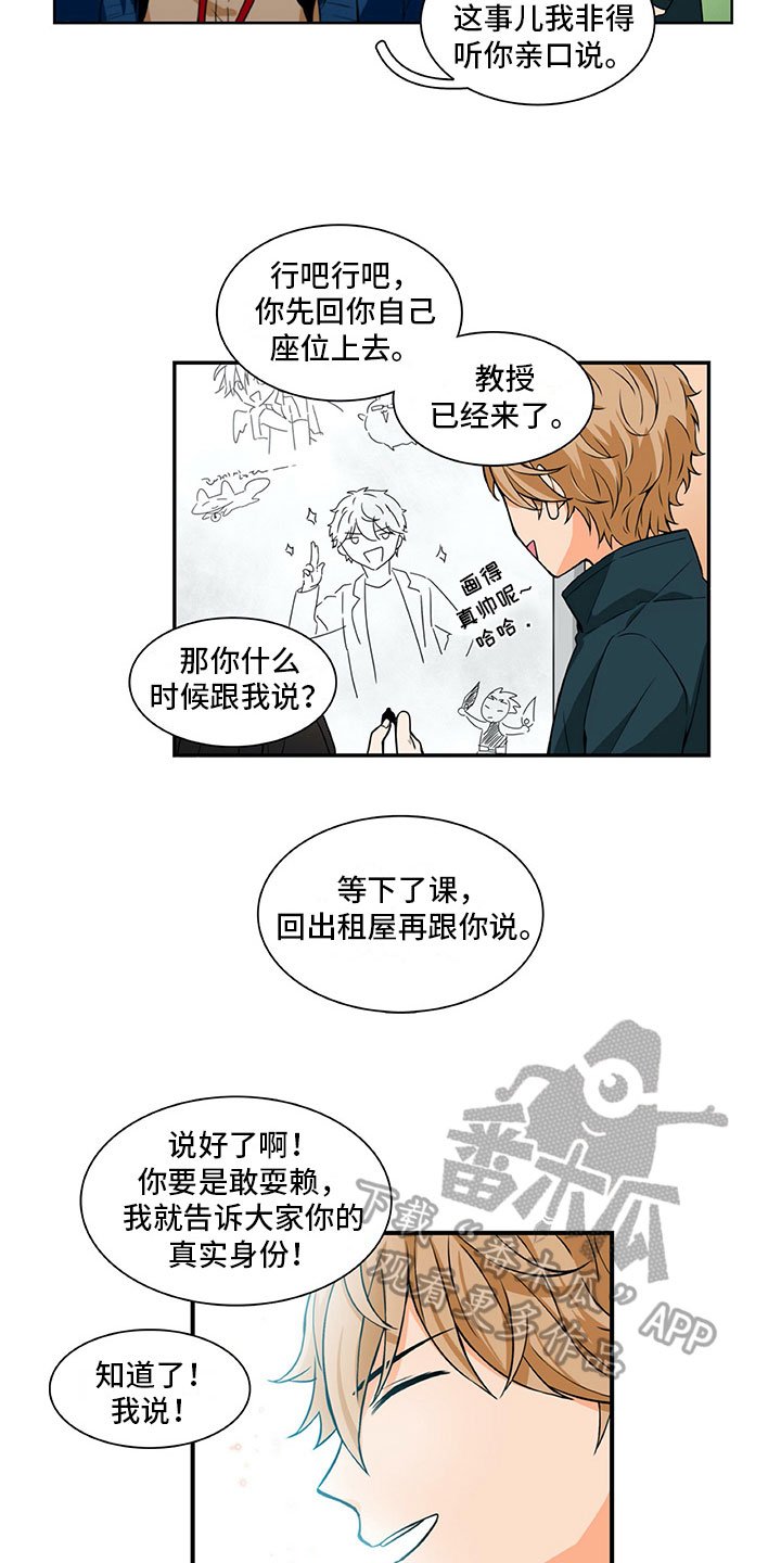 第14章：疑惑
