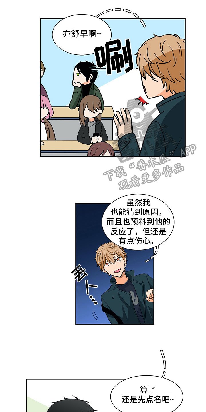 第14章：疑惑