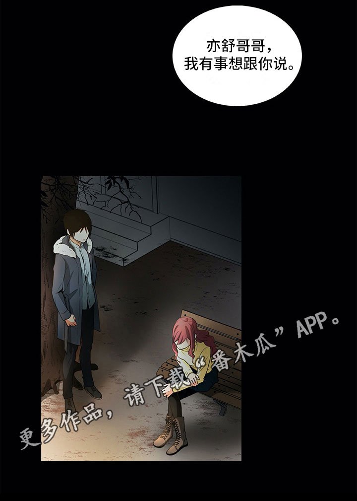 第14章：疑惑
