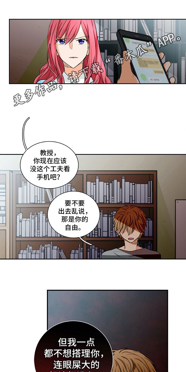 第17章：害羞