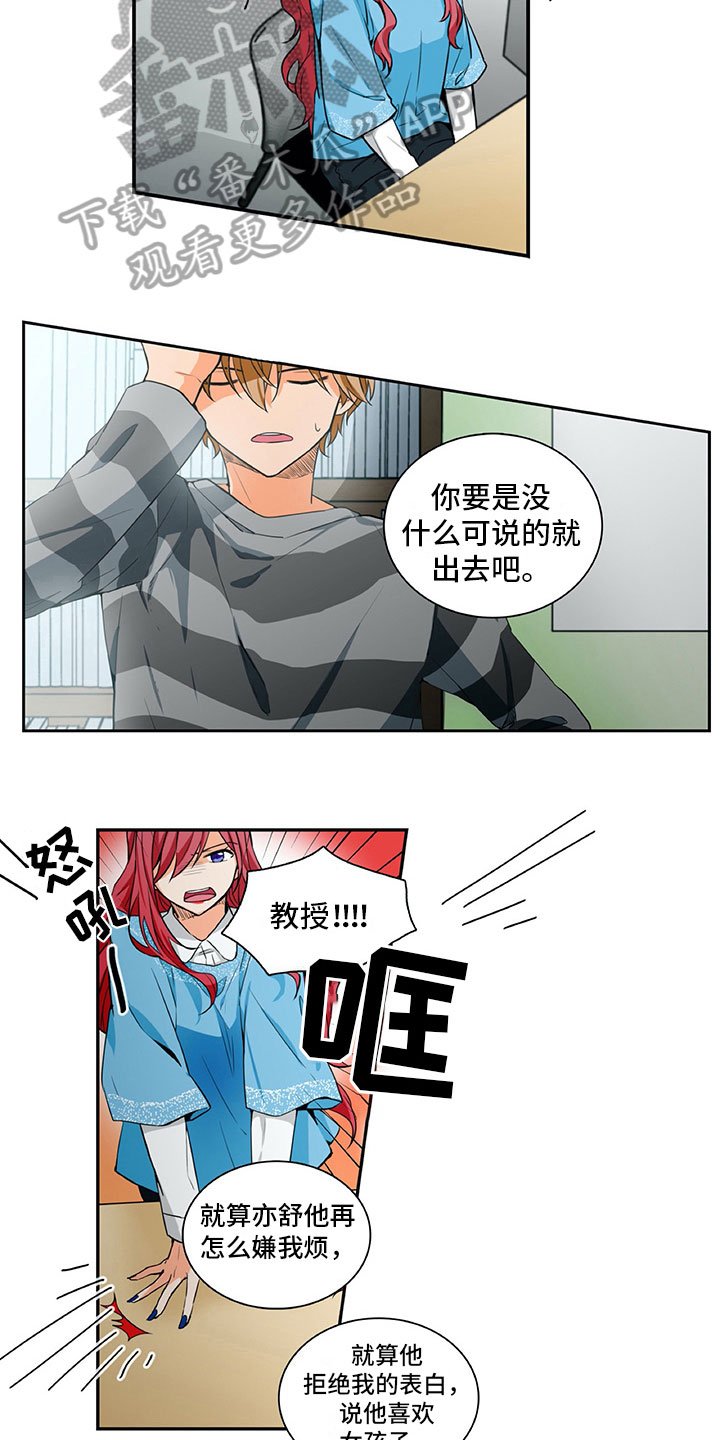 第17章：害羞