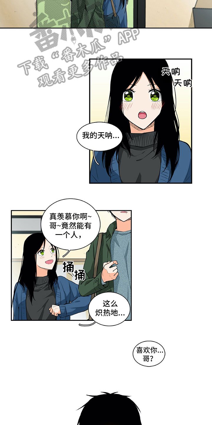 第17章：害羞