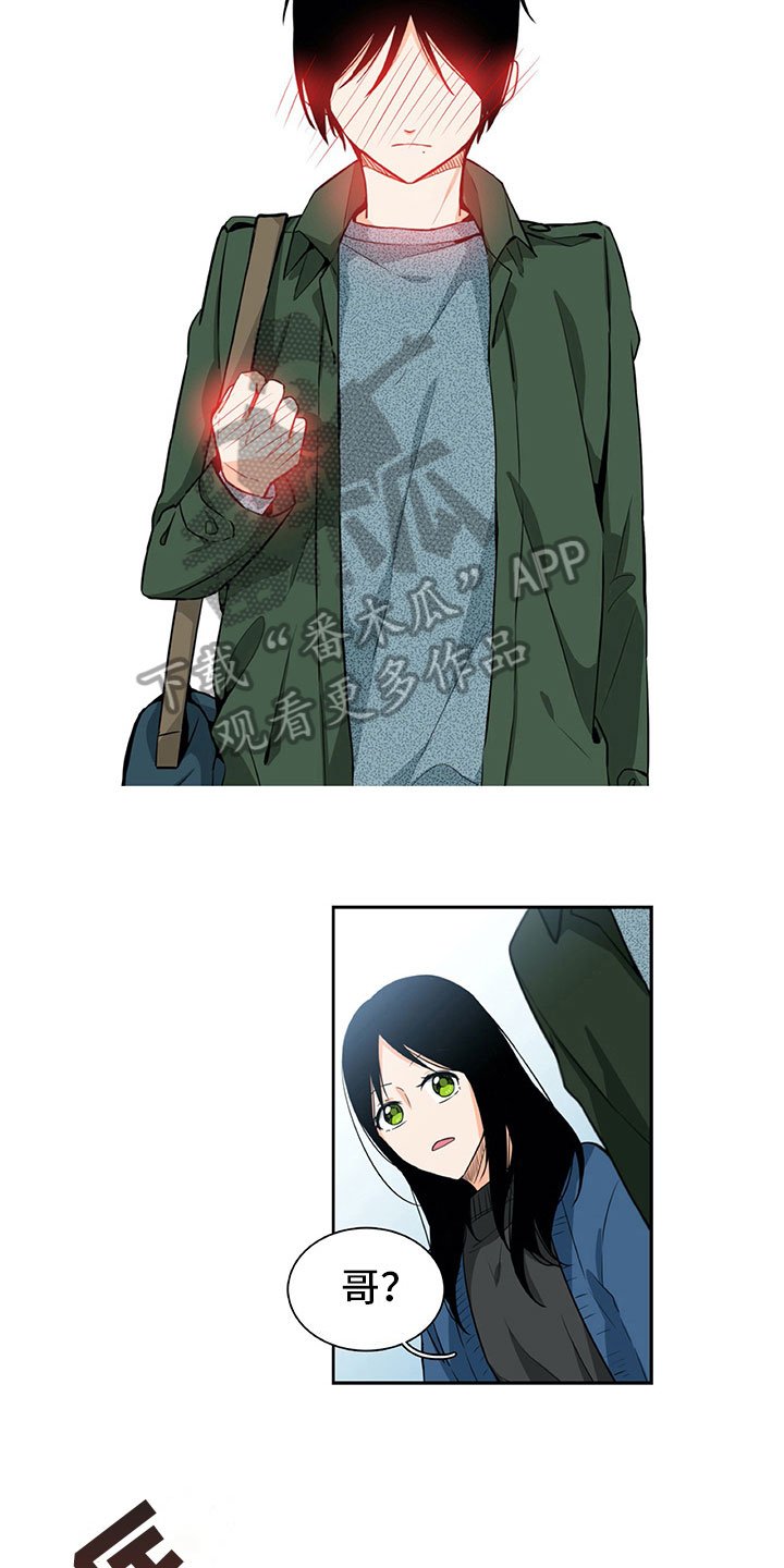 第17章：害羞