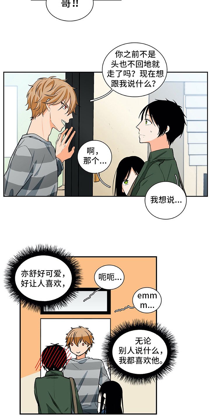 第18章：笑容